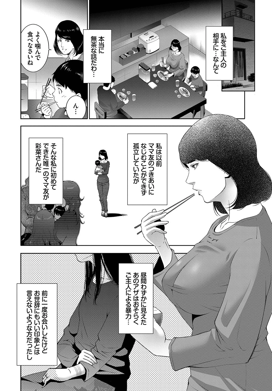 贄ページ2