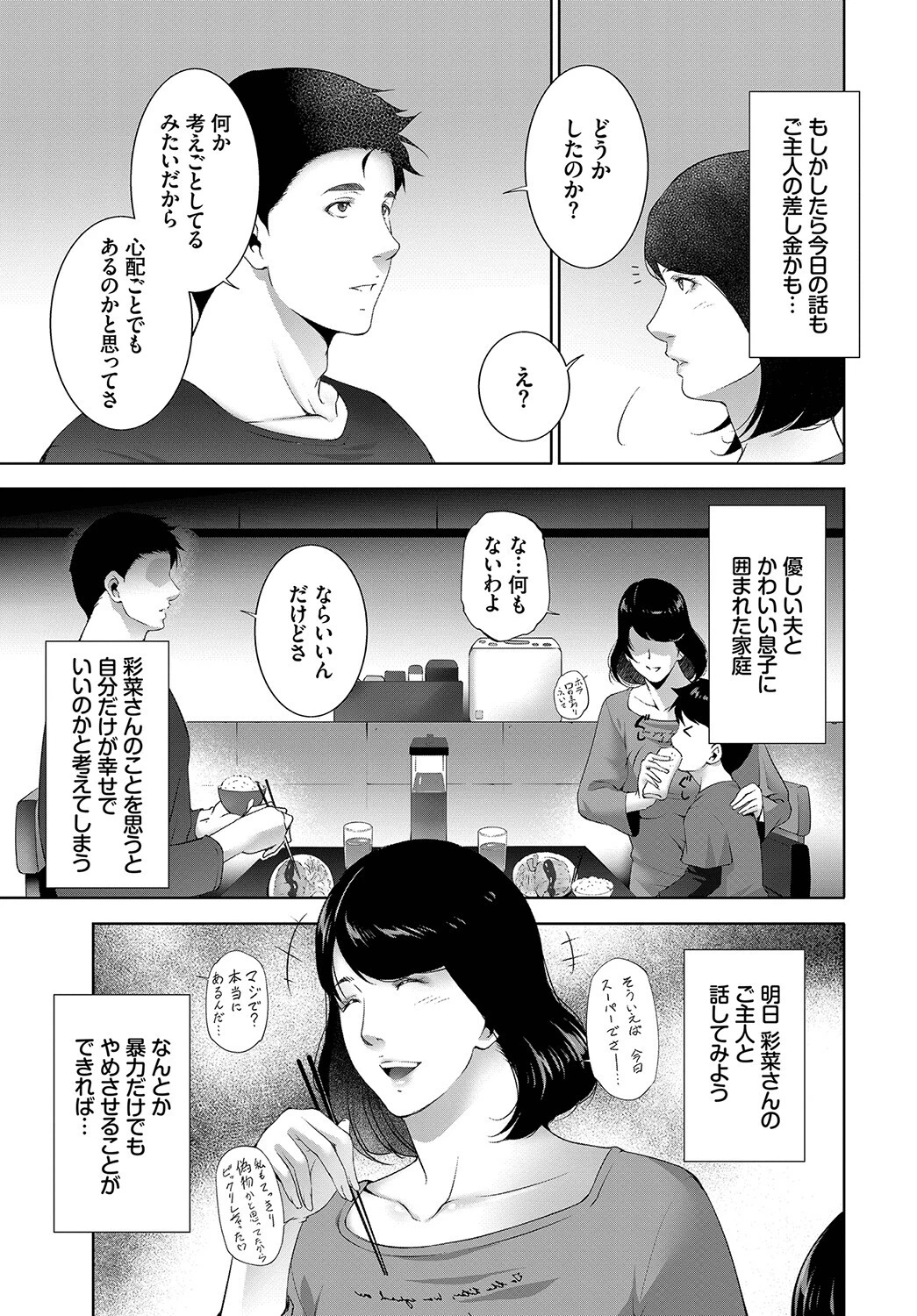贄ページ3