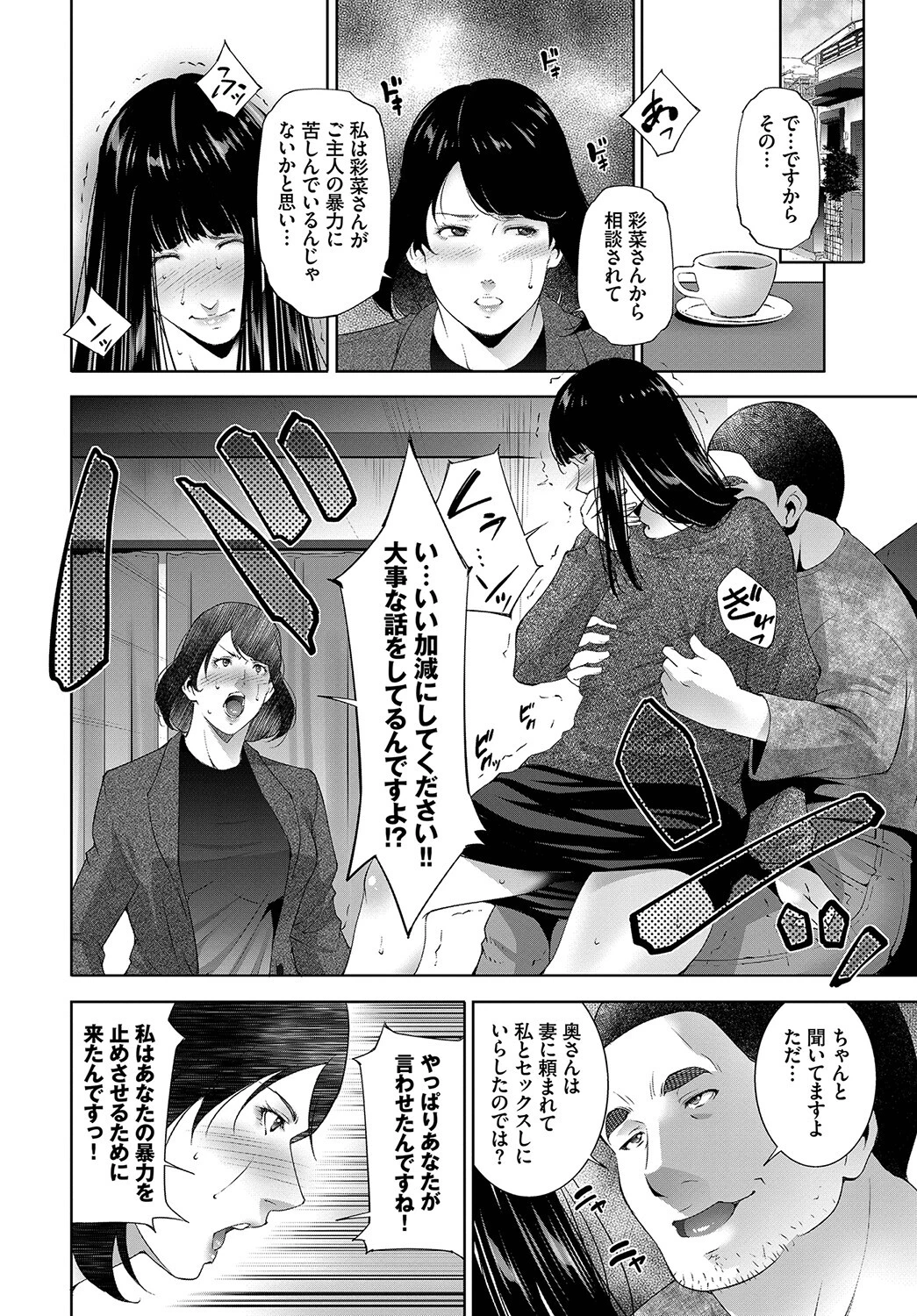 贄ページ4