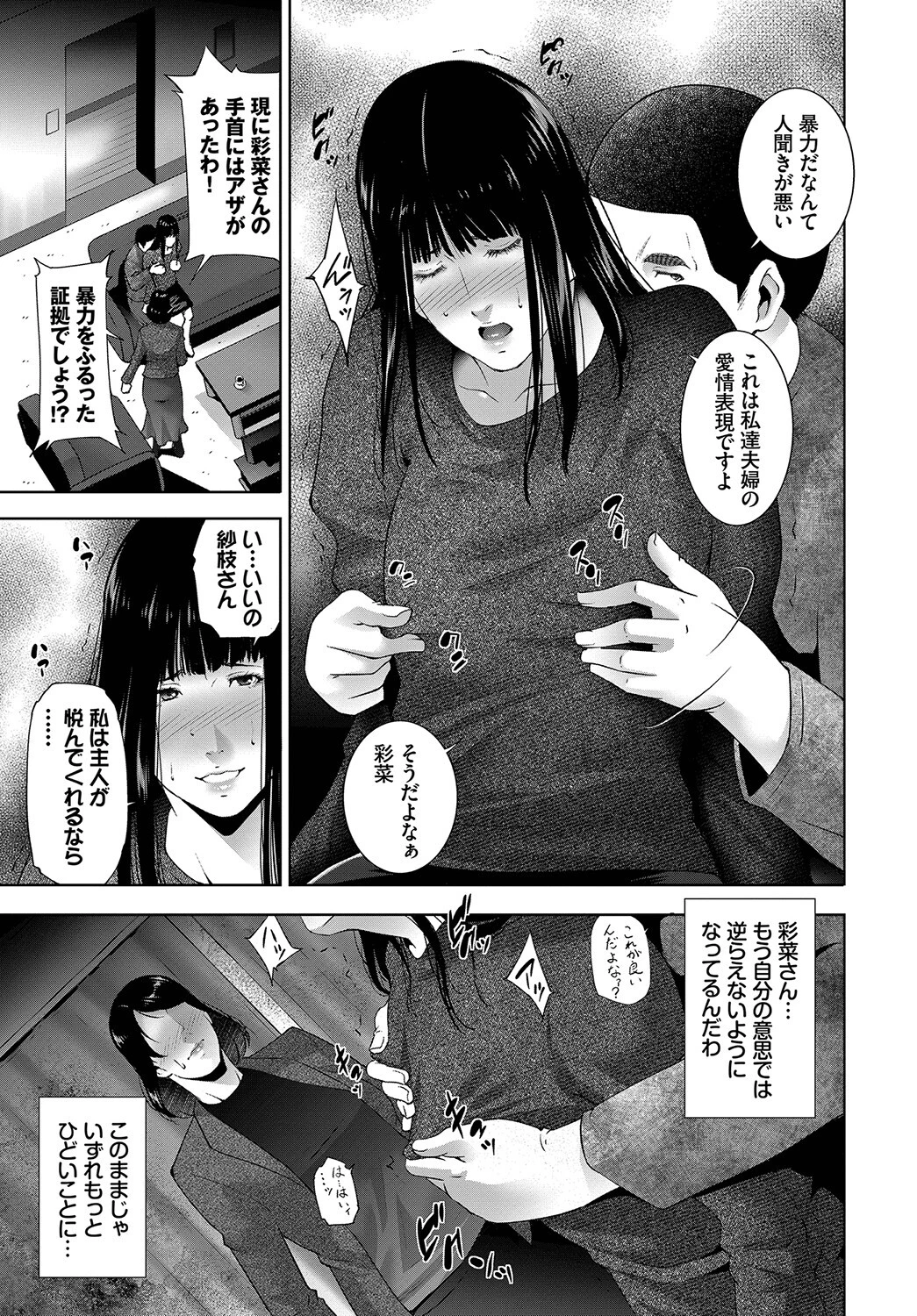 贄ページ5