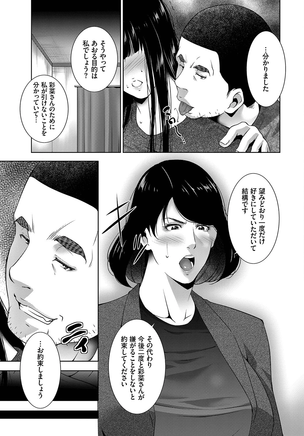 贄ページ7