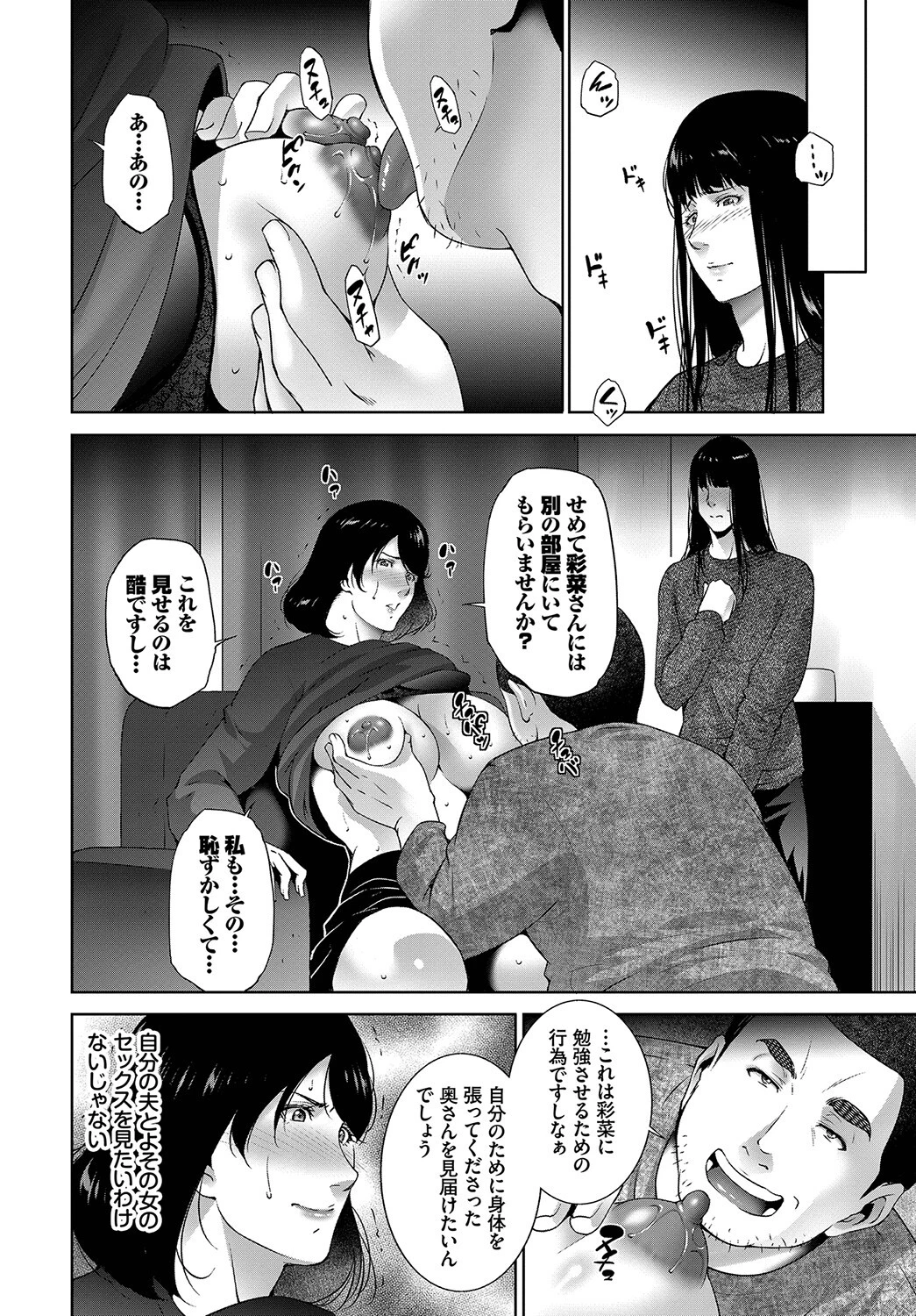 贄ページ8