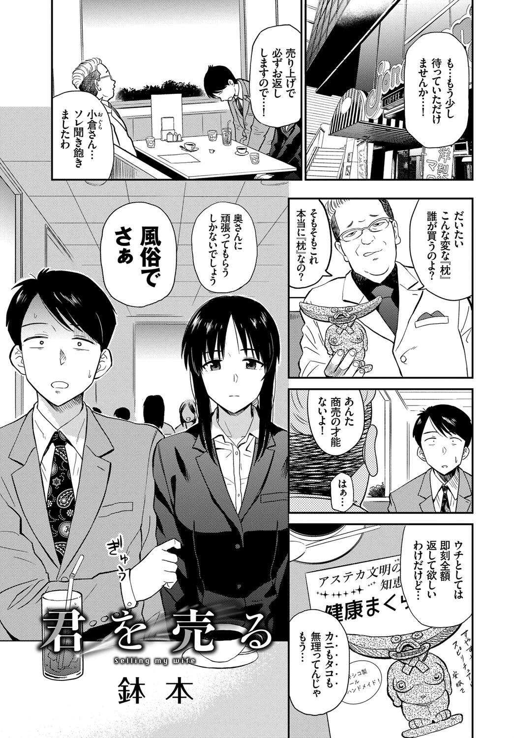 完全人妻これくしょん VOL.4ページ3