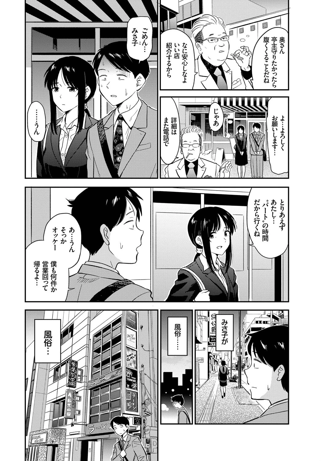 完全人妻これくしょん VOL.4ページ4