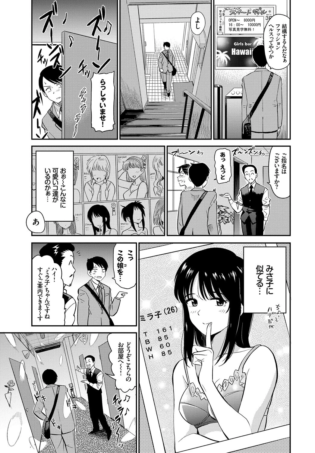 完全人妻これくしょん VOL.4ページ5