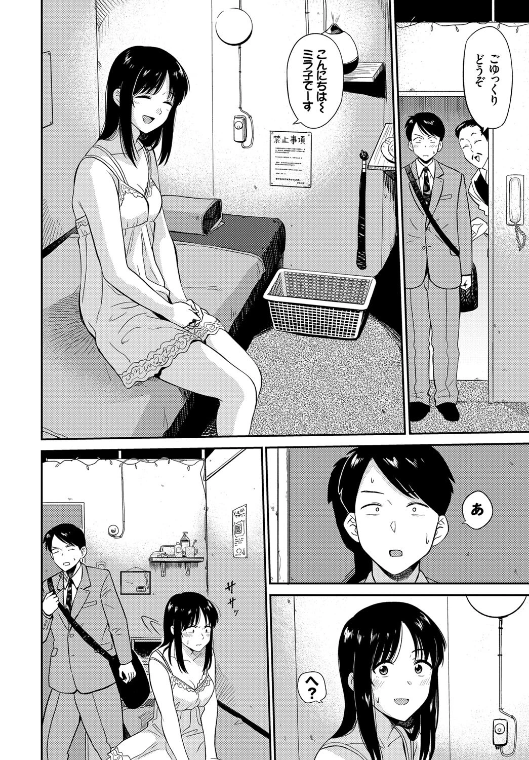 完全人妻これくしょん VOL.4ページ6
