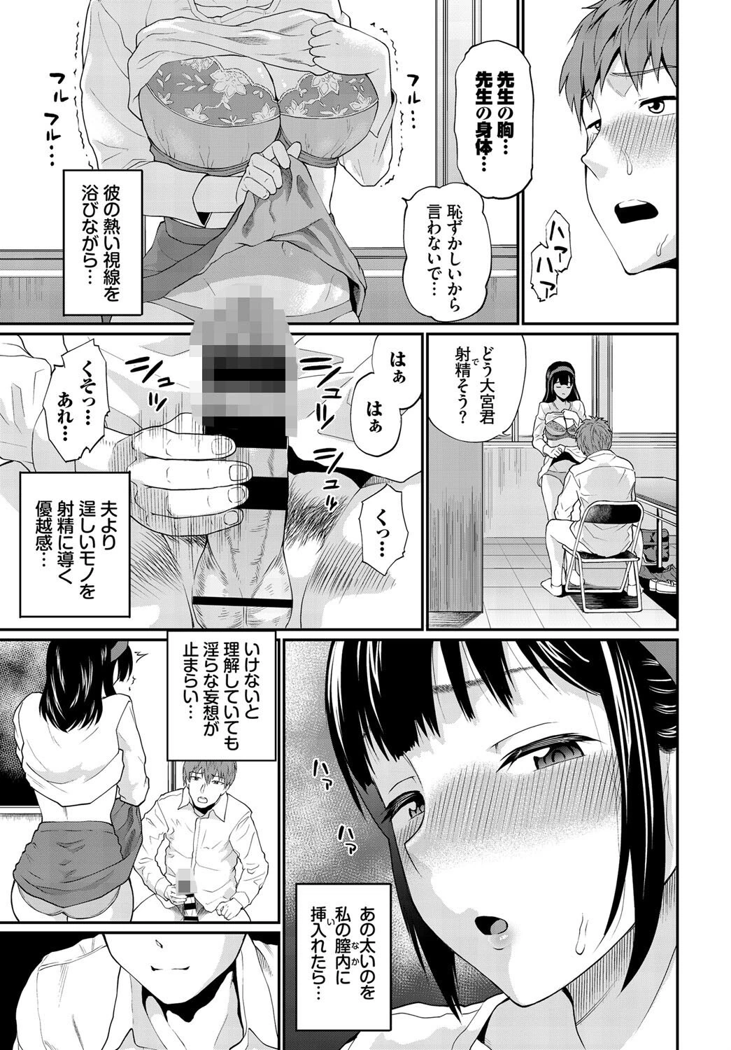 完全人妻これくしょん VOL.4ページ9