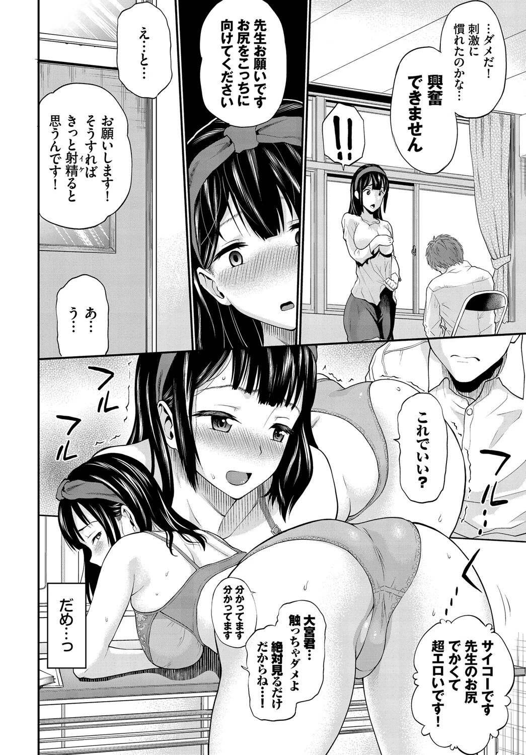 完全人妻これくしょん VOL.4ページ10