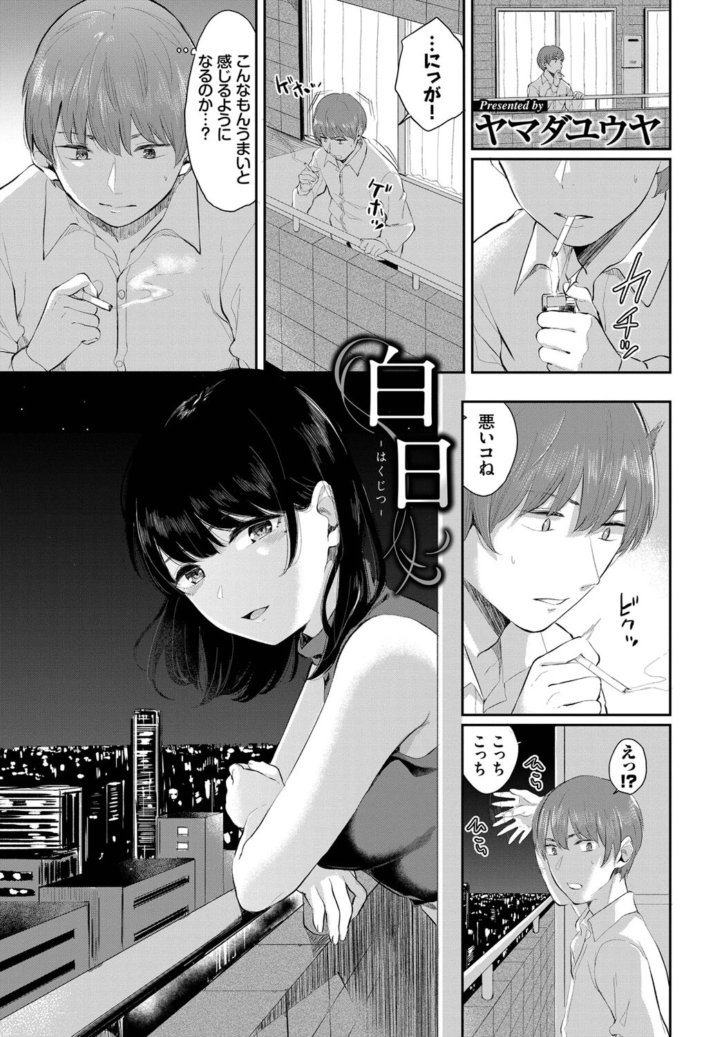完全人妻これくしょん VOL.4ページ19