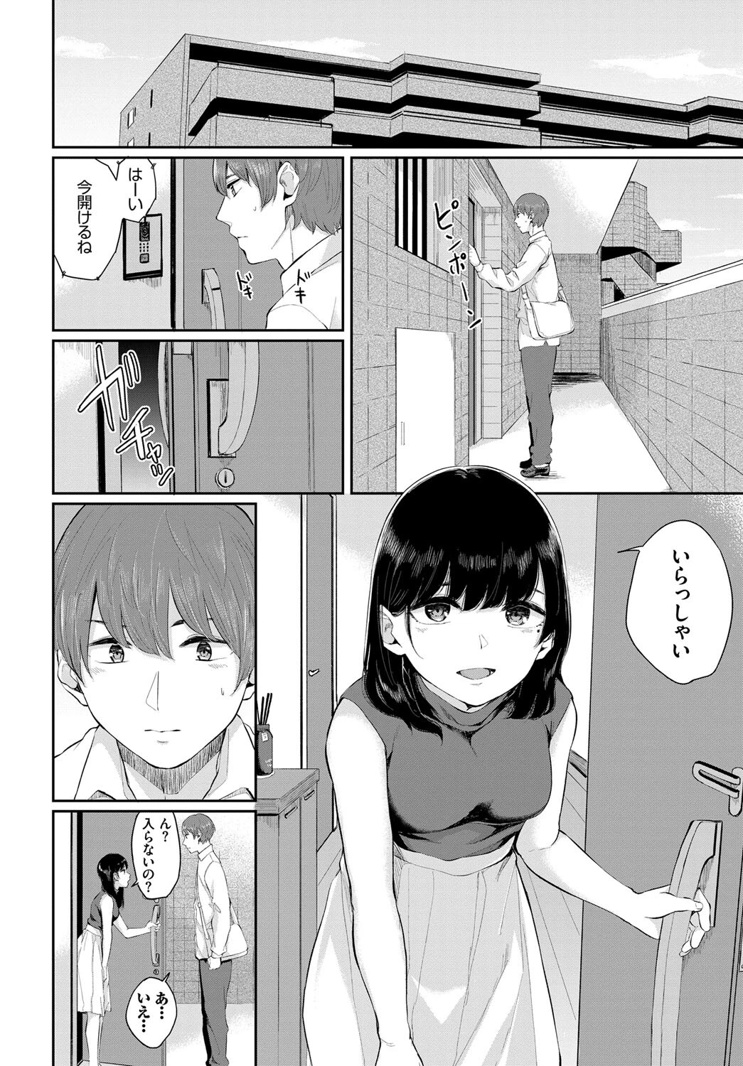完全人妻これくしょん VOL.4ページ20