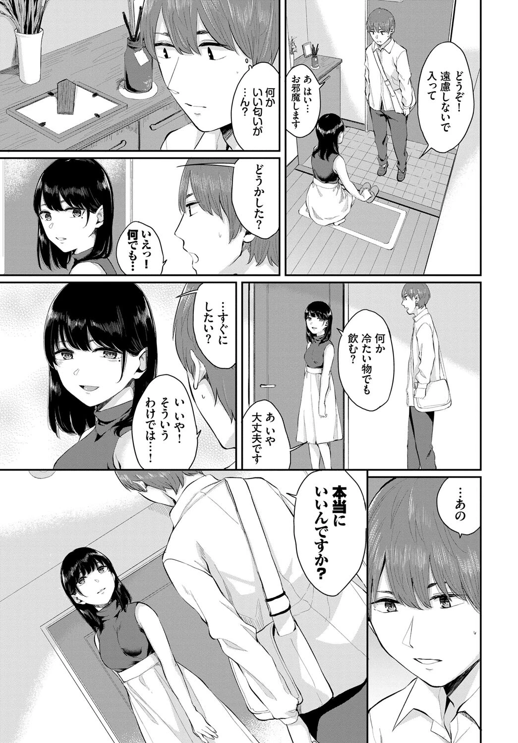 完全人妻これくしょん VOL.4ページ21