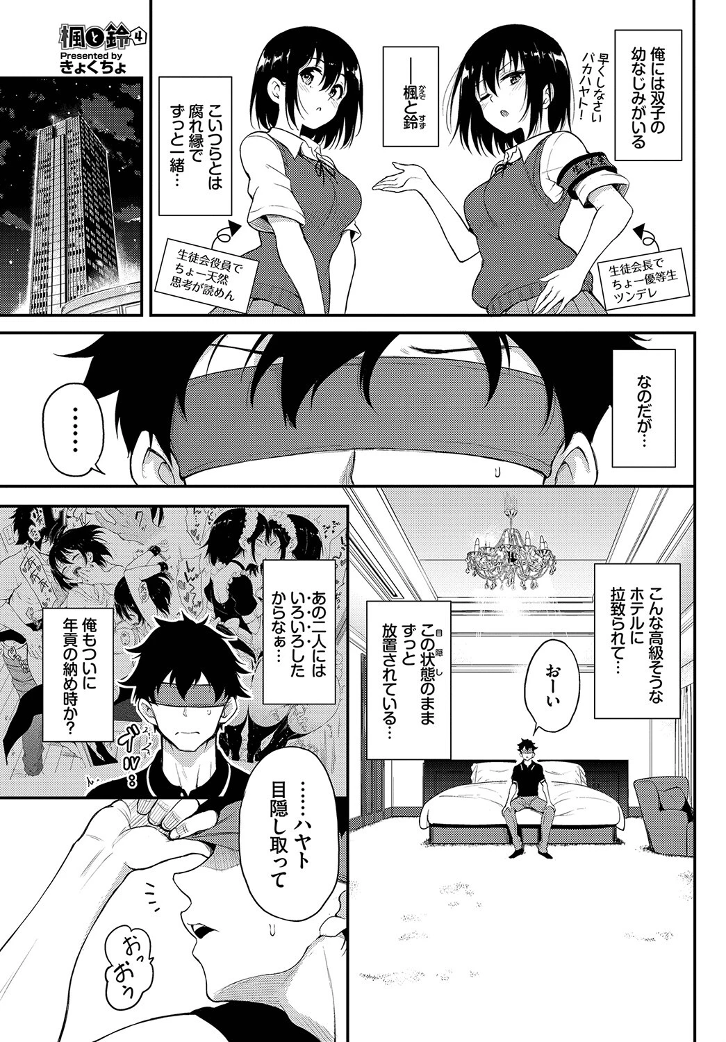 COMIC BAVEL SPECIAL COLLECTION(コミックバベル スペシャルコレクション)VOL41ページ3