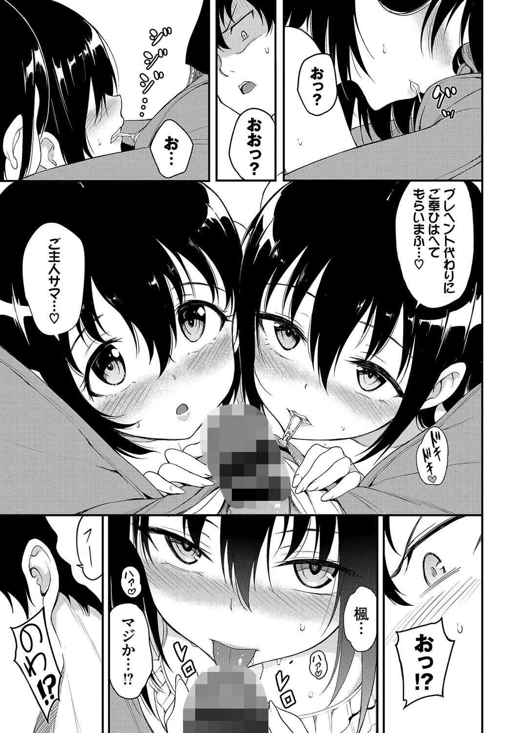 COMIC BAVEL SPECIAL COLLECTION(コミックバベル スペシャルコレクション)VOL41ページ5