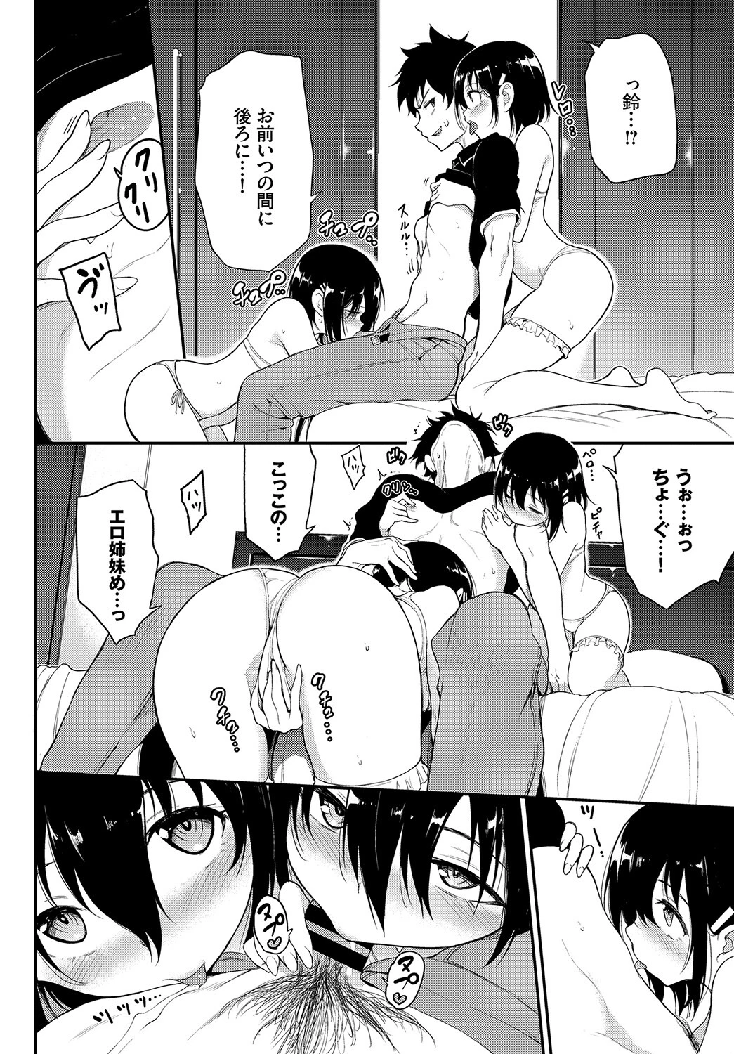 COMIC BAVEL SPECIAL COLLECTION(コミックバベル スペシャルコレクション)VOL41ページ6