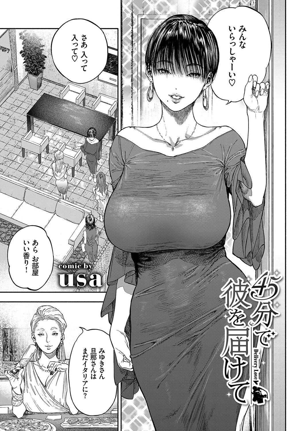 COMIC BAVEL SPECIAL COLLECTION(コミックバベル スペシャルコレクション)VOL41ページ7