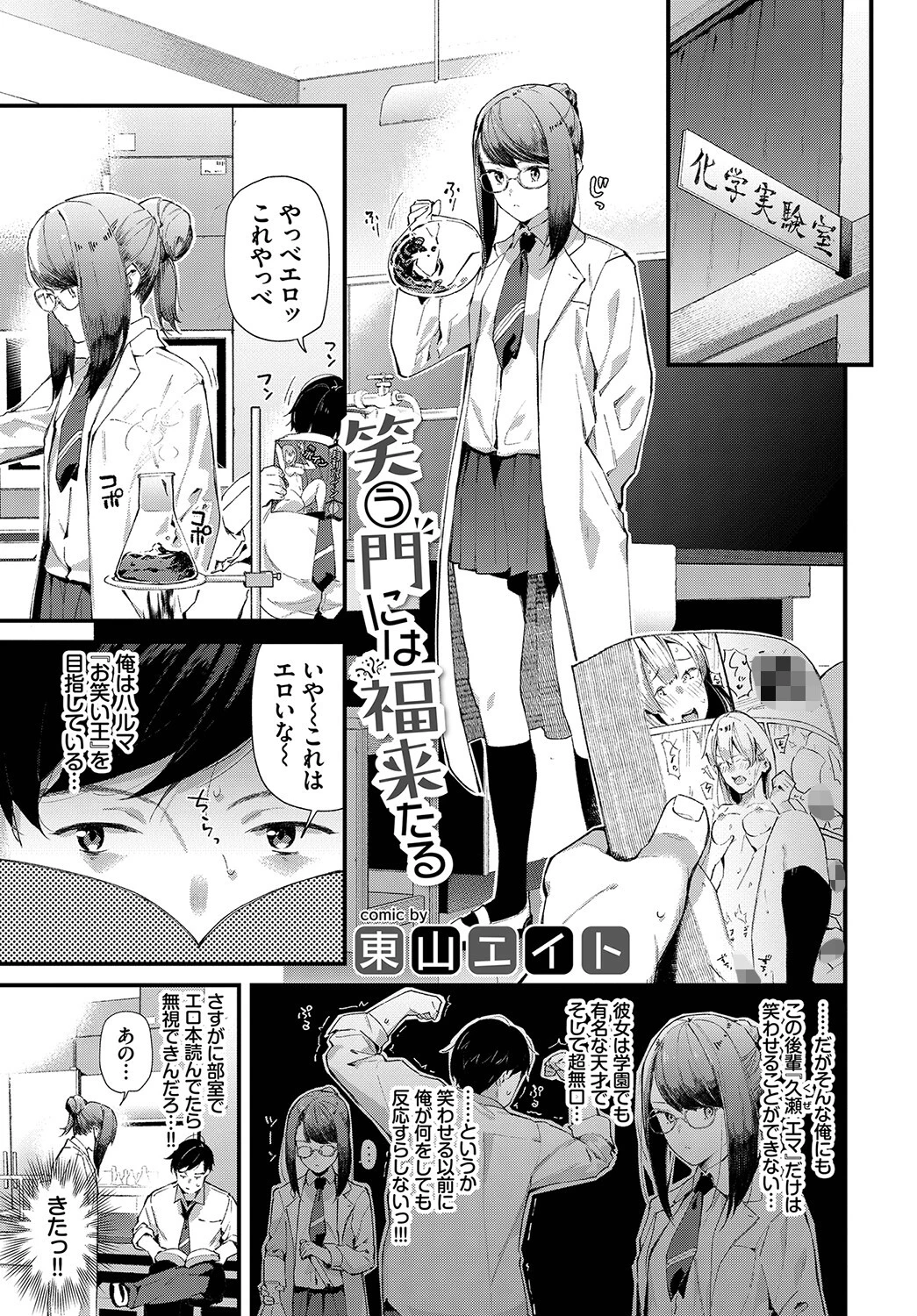COMIC BAVEL SPECIAL COLLECTION(コミックバベル スペシャルコレクション)VOL41ページ11