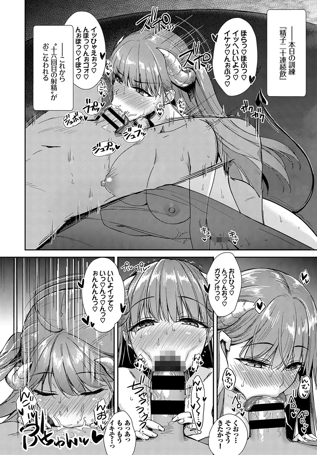COMIC BAVEL SPECIAL COLLECTION(コミックバベル スペシャルコレクション)VOL41ページ16