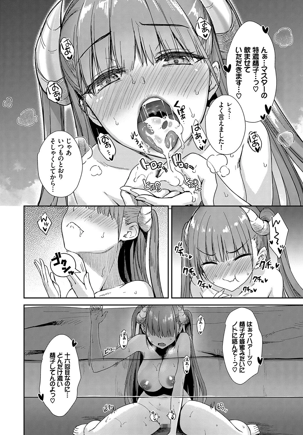 COMIC BAVEL SPECIAL COLLECTION(コミックバベル スペシャルコレクション)VOL41ページ18