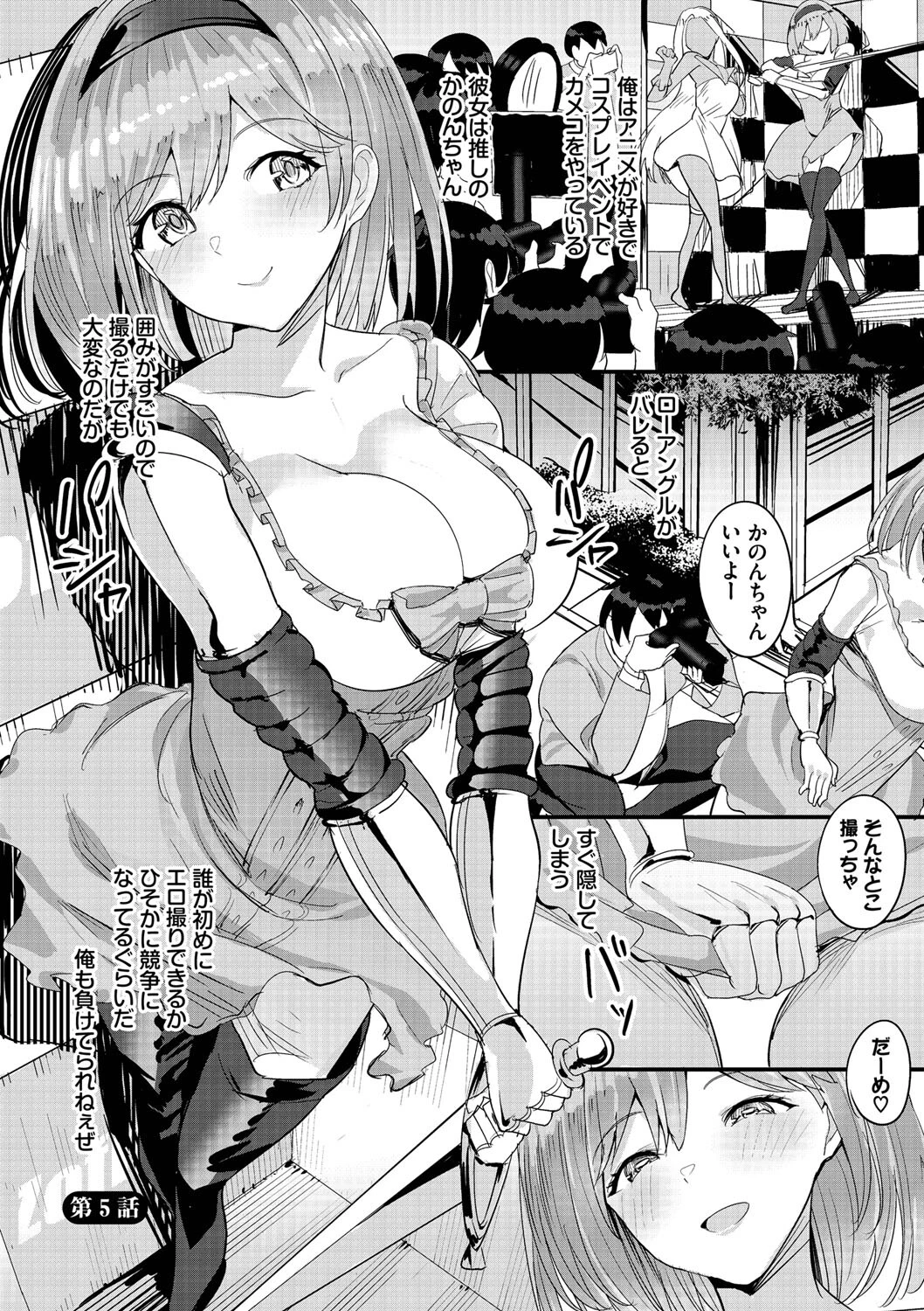 中出し学園 〜陰キャだけどハーレム王になっちゃってた件〜（1）ページ22