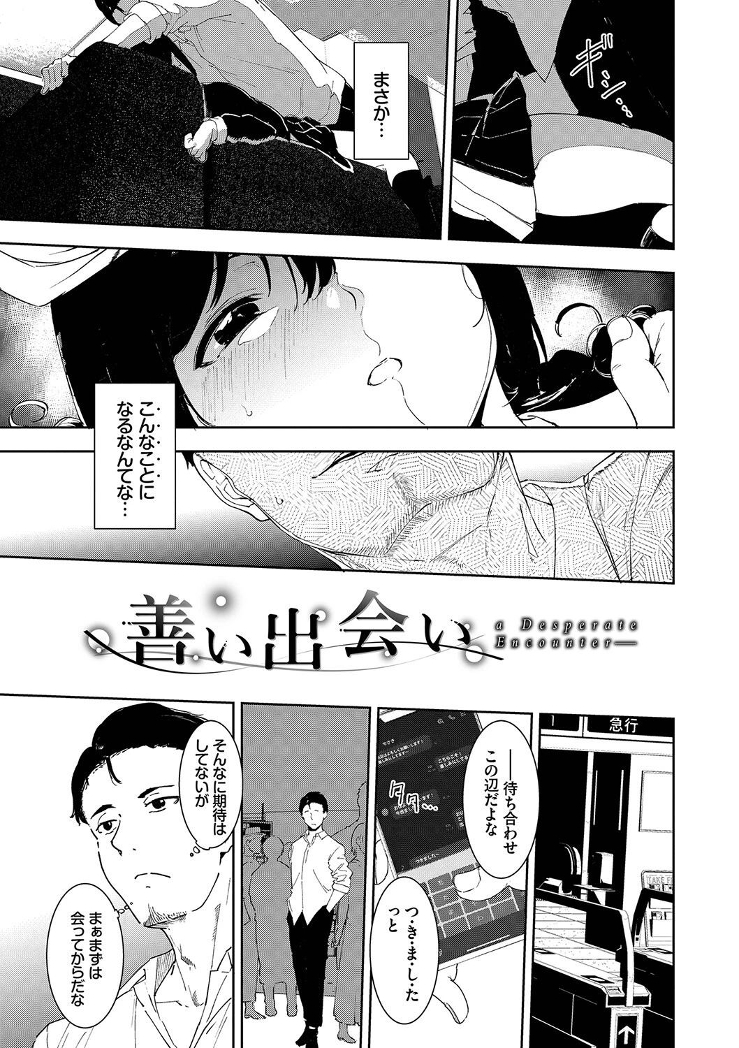 インモラルーティーンページ33