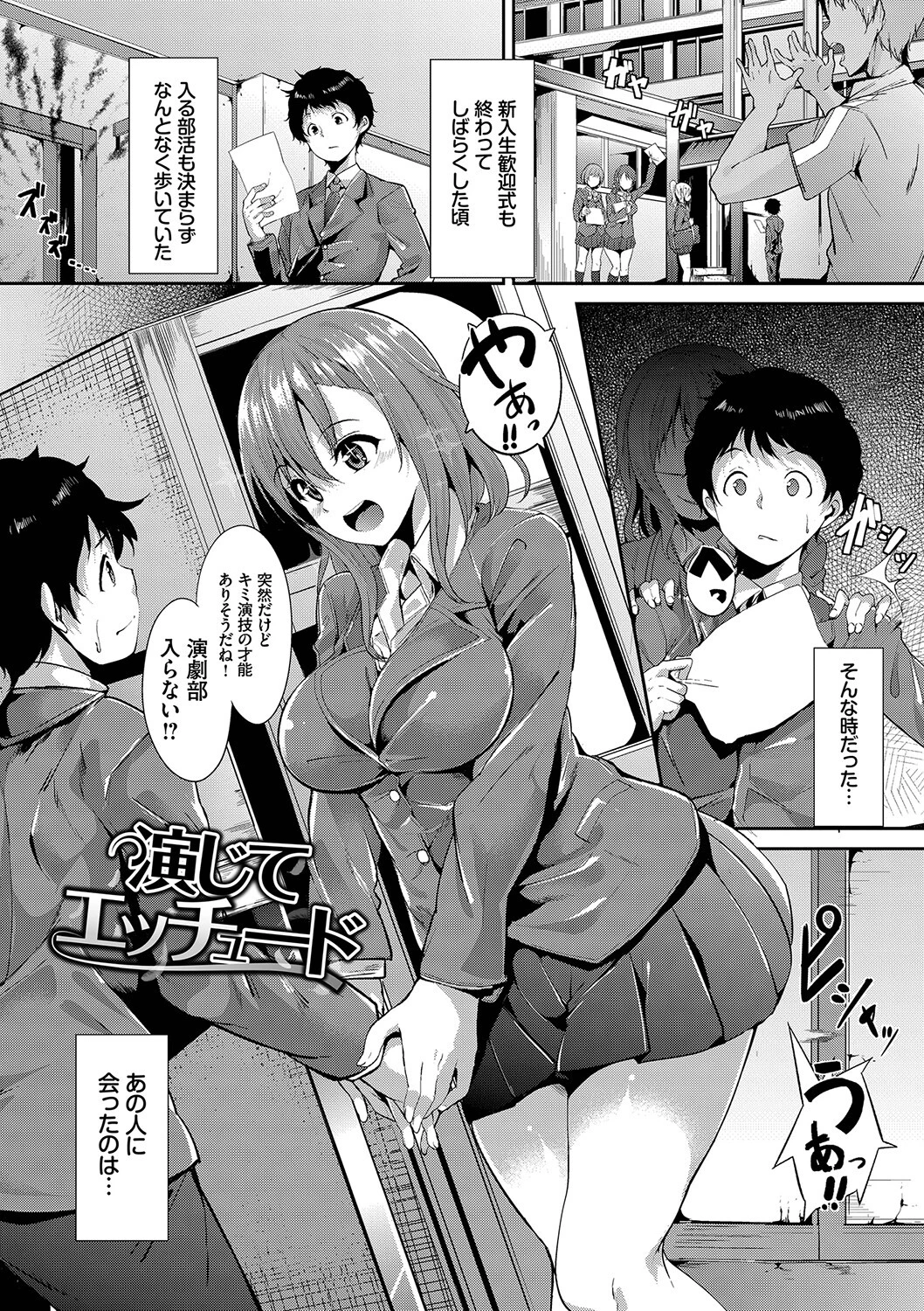 インモラルーティーンページ39
