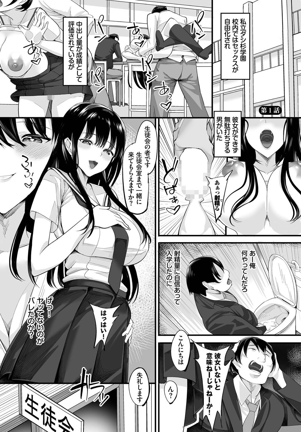 COMIC BAVEL 2023年2月号ページ20