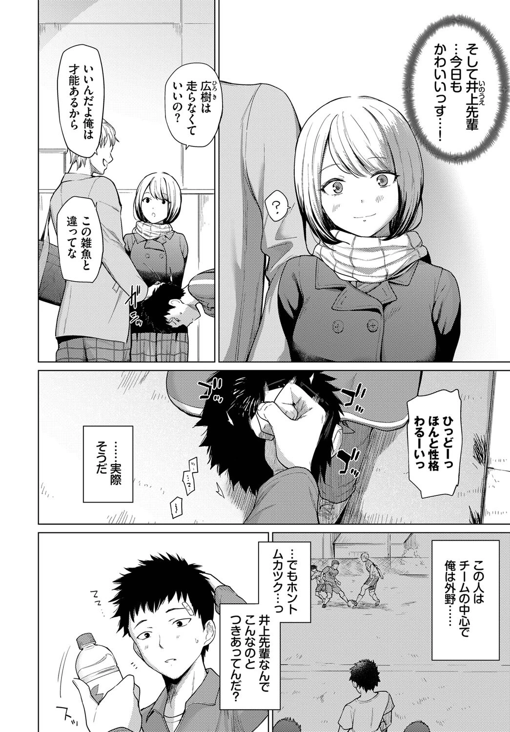 君が遠くてもページ2
