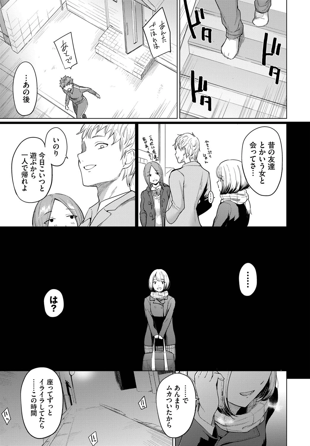 君が遠くてもページ5