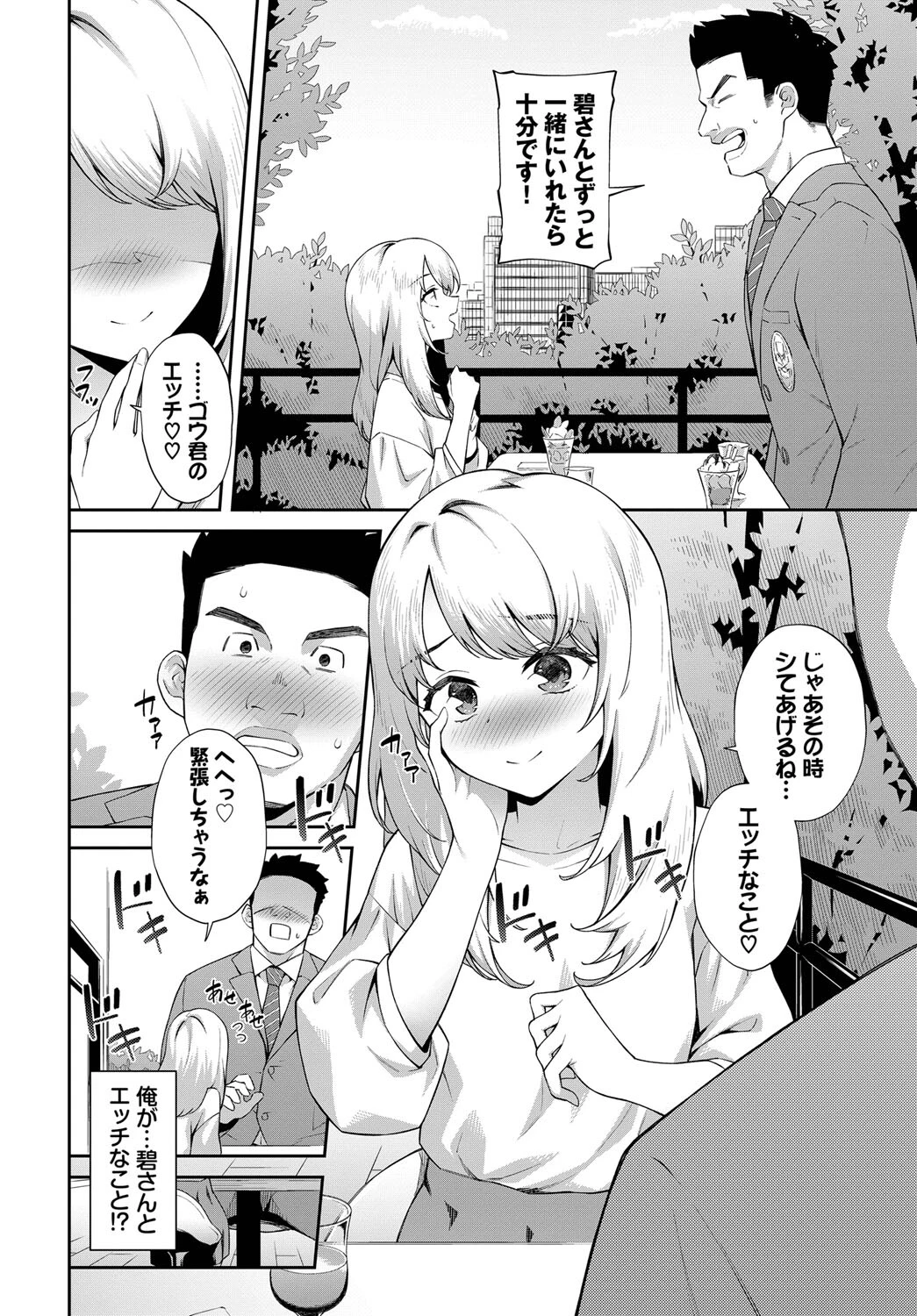はじめてのバースデーページ2