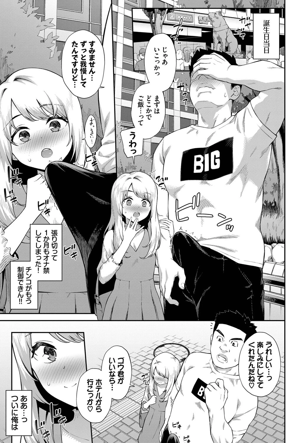 はじめてのバースデーページ3