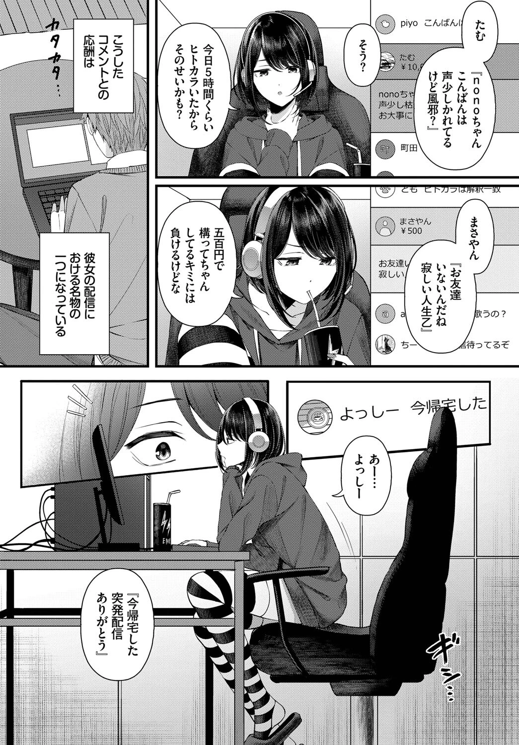 溺れて沈むページ2
