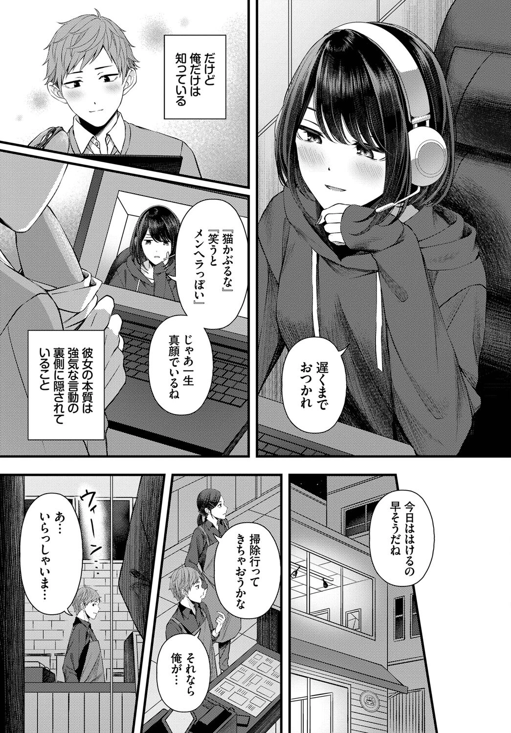 溺れて沈むページ3