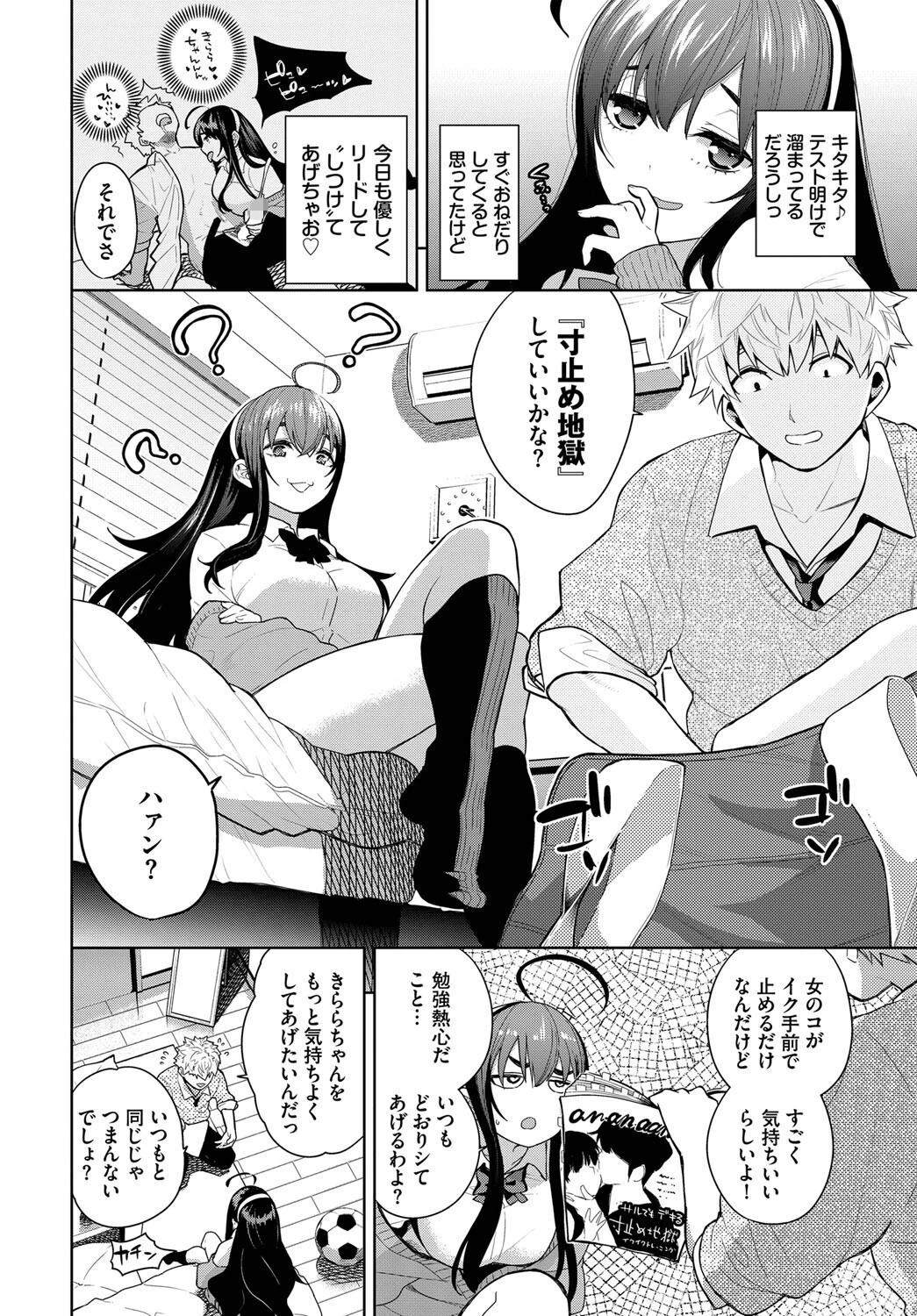 わんこ発情中っページ2
