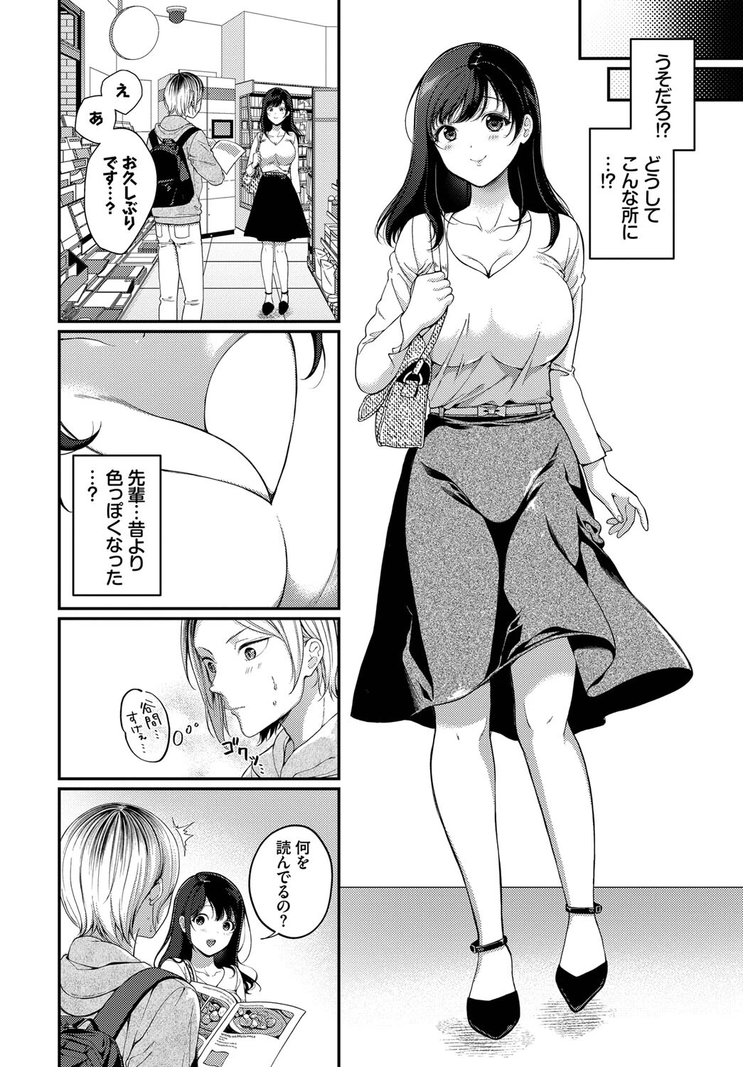 初恋レシピページ4