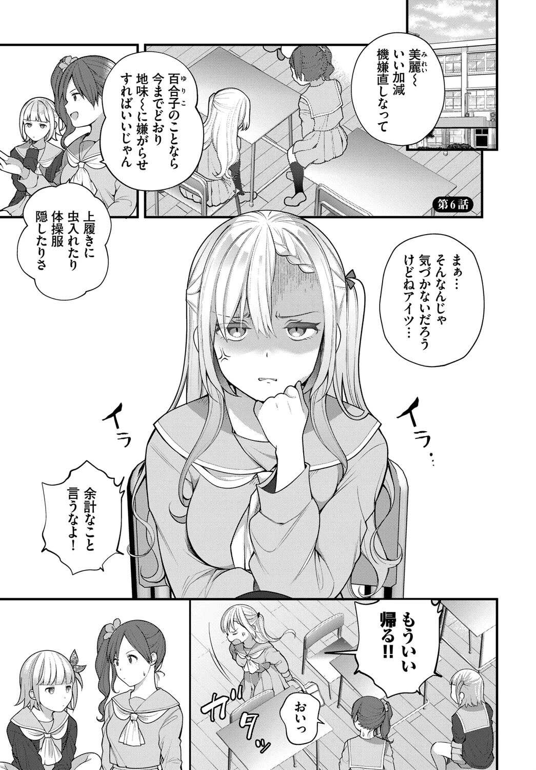 ダスコミ vol.23ページ3