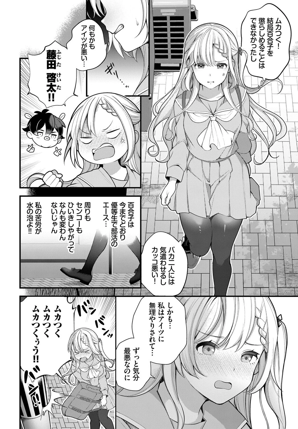 ダスコミ vol.23ページ4
