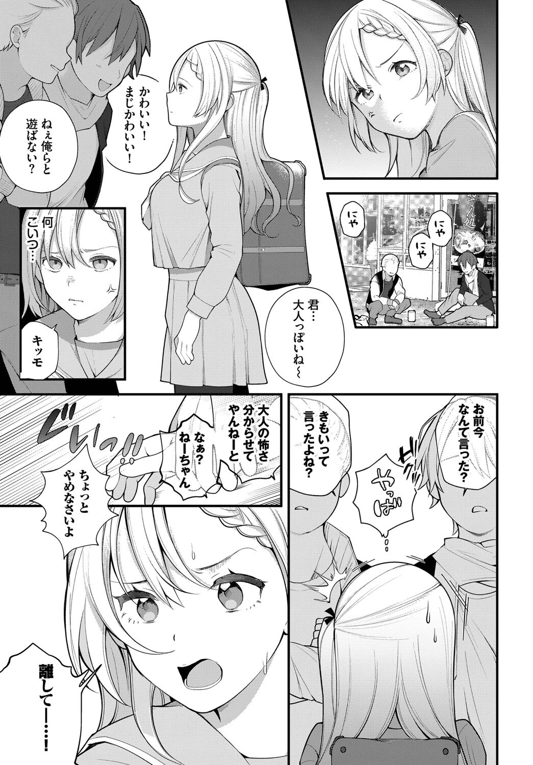 ダスコミ vol.23ページ5