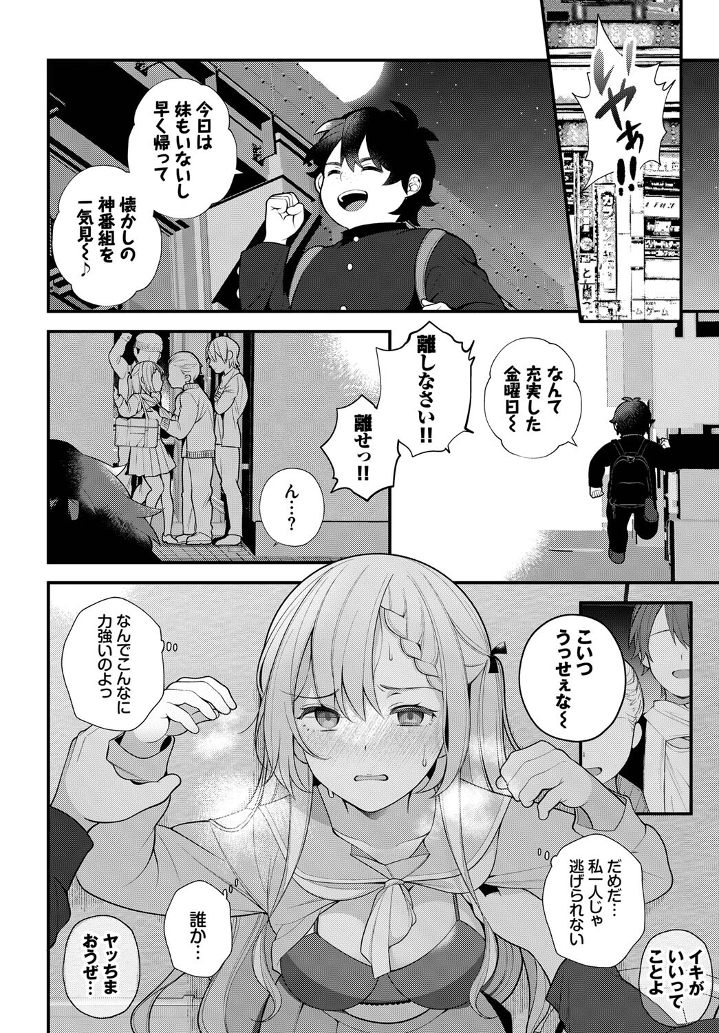 ダスコミ vol.23ページ6