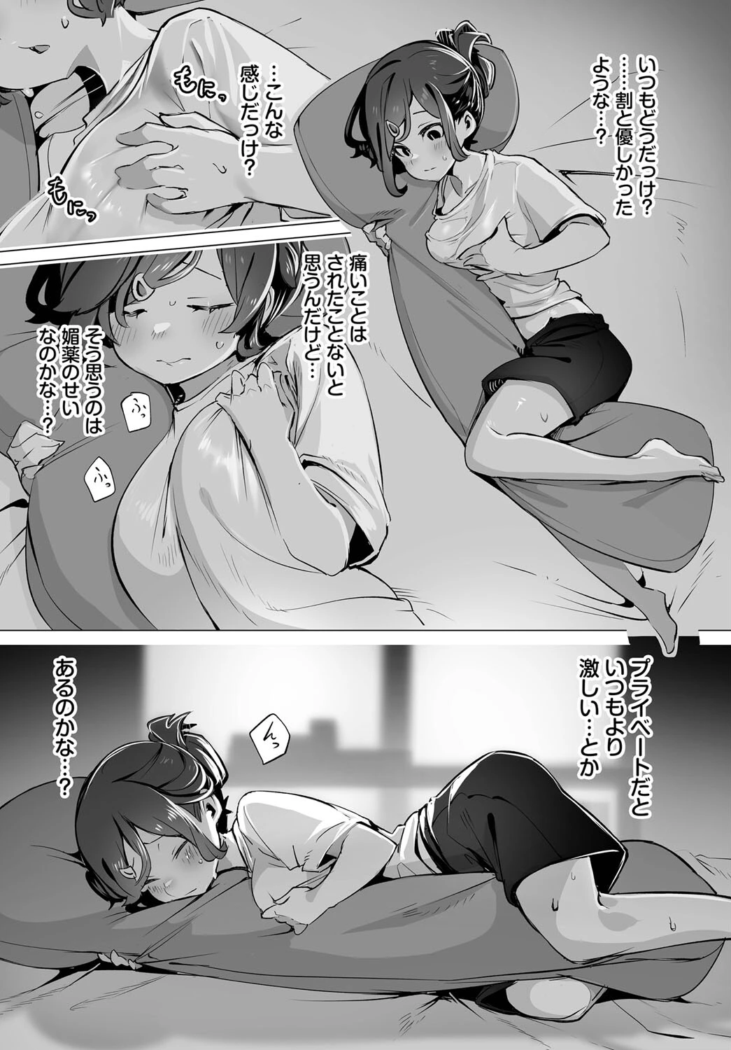 ダスコミ vol.23ページ10