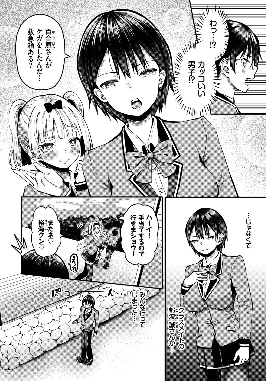 ダスコミ vol.23ページ12