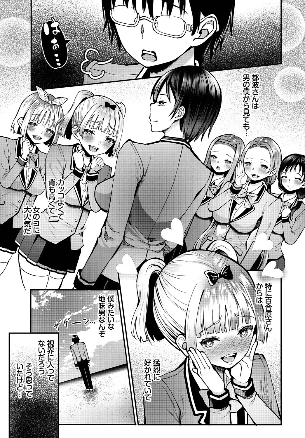 ダスコミ vol.23ページ13