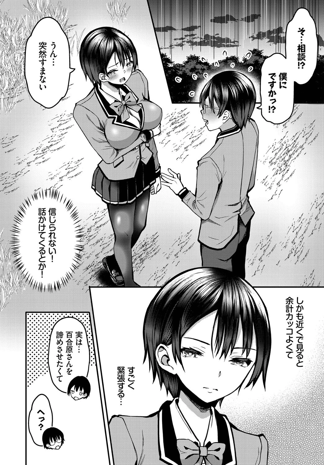 ダスコミ vol.23ページ14