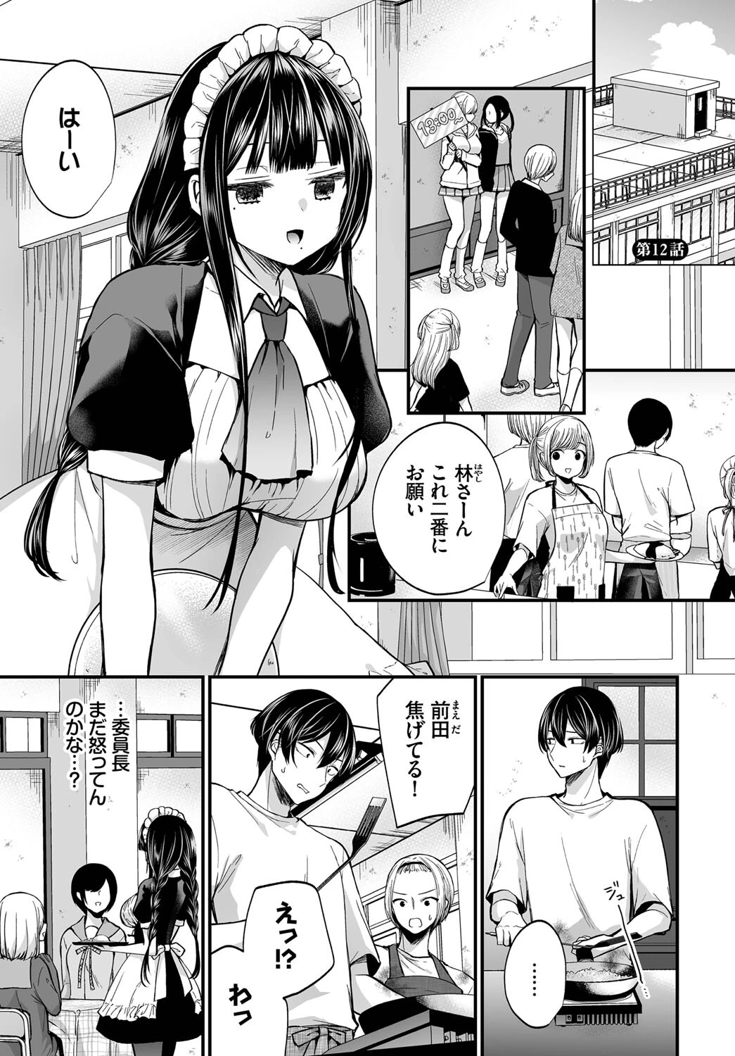 ダスコミ vol.23ページ15