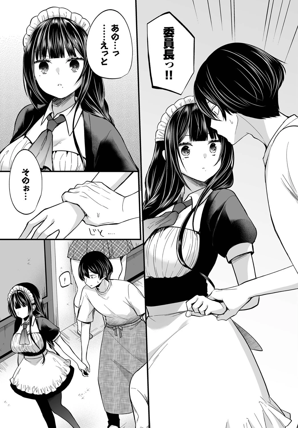 ダスコミ vol.23ページ17