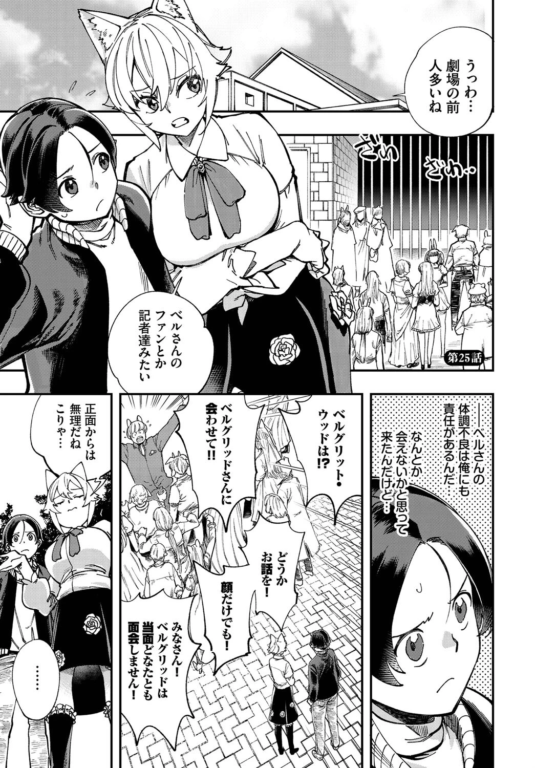 ダスコミ vol.23ページ19