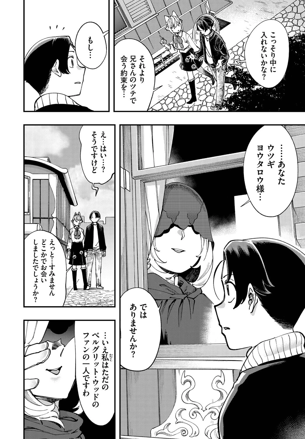 ダスコミ vol.23ページ20