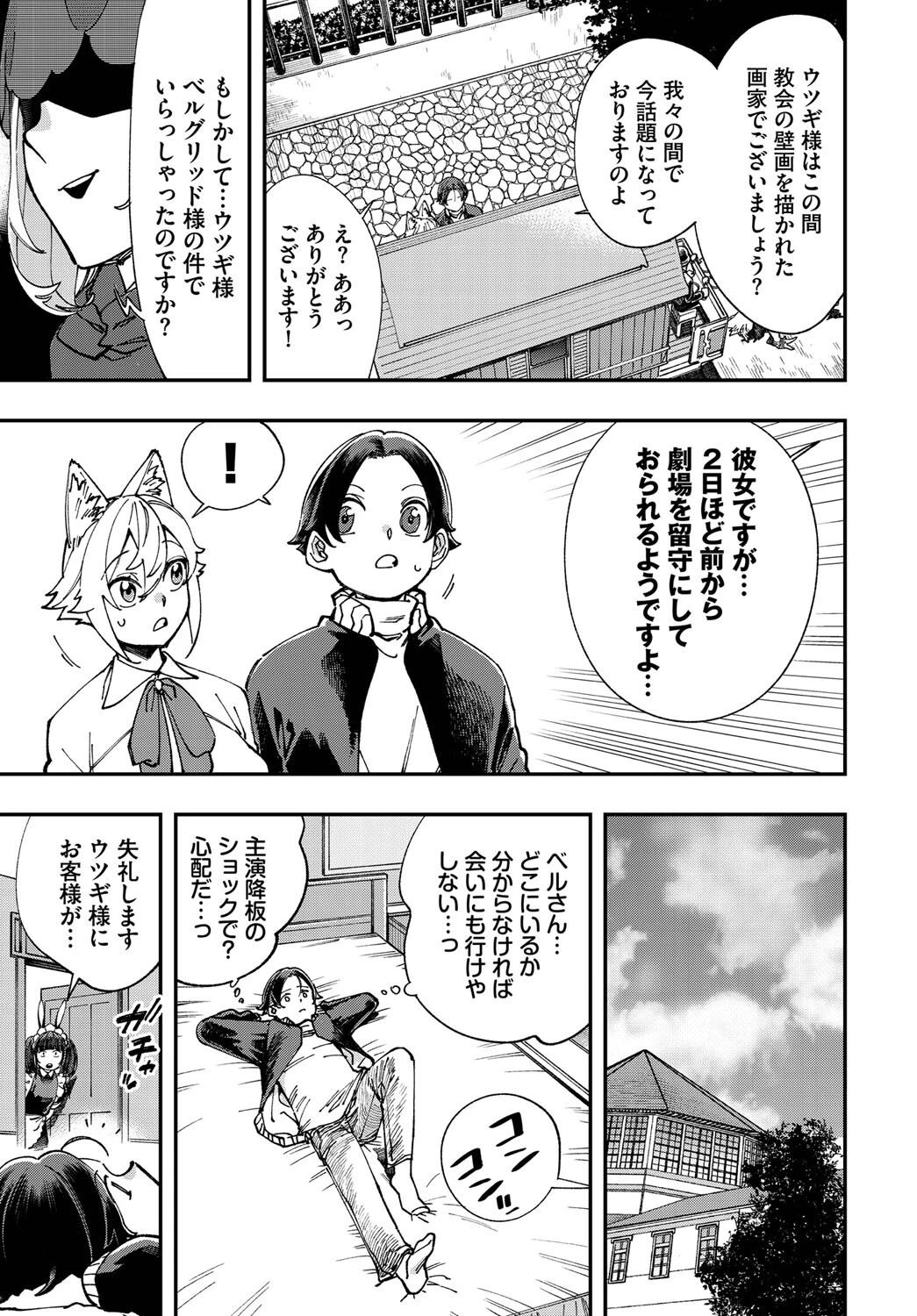 ダスコミ vol.23ページ21