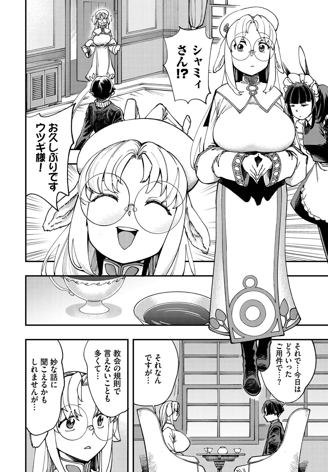 ダスコミ vol.23ページ22