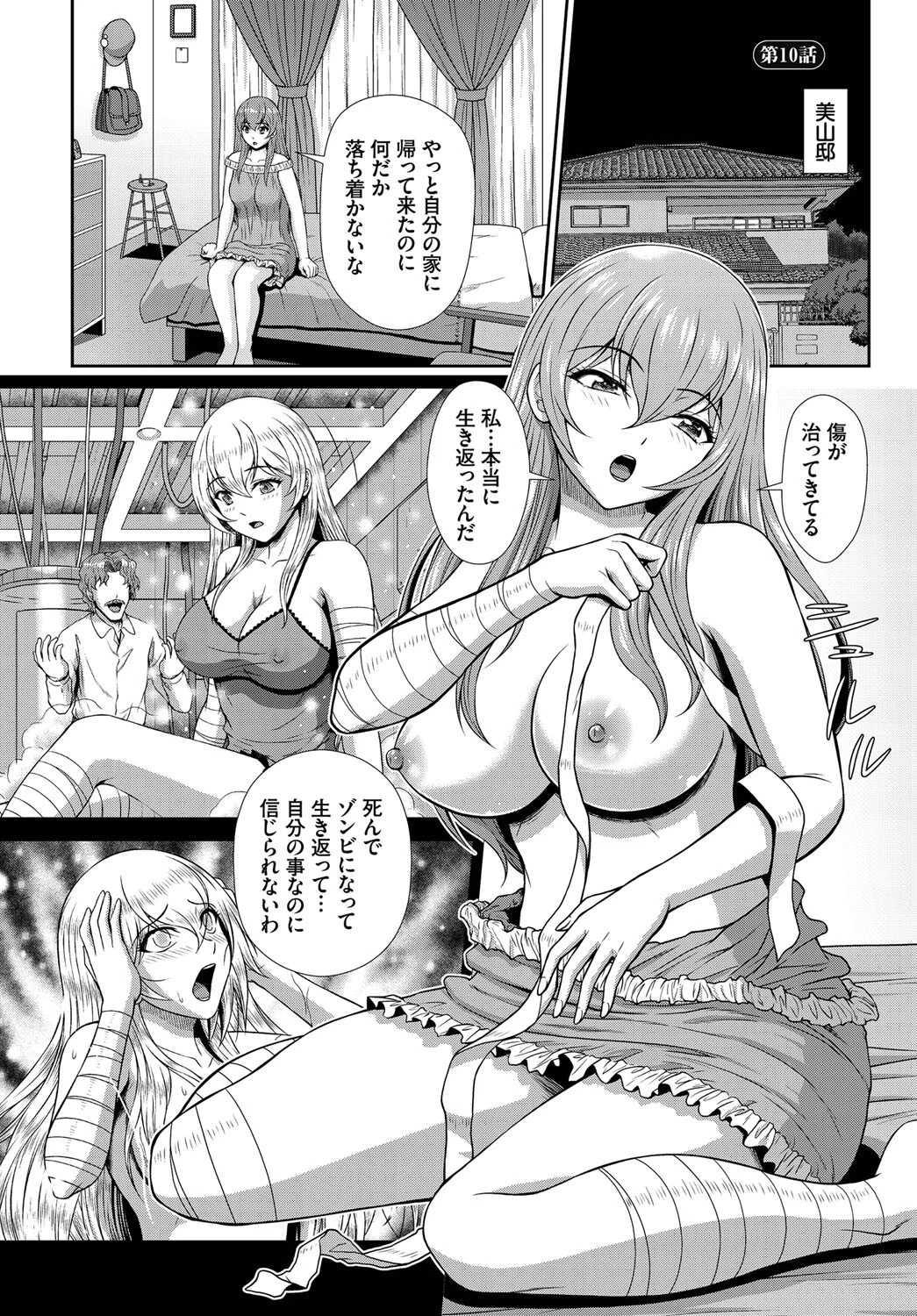 ダスコミ vol.23ページ23