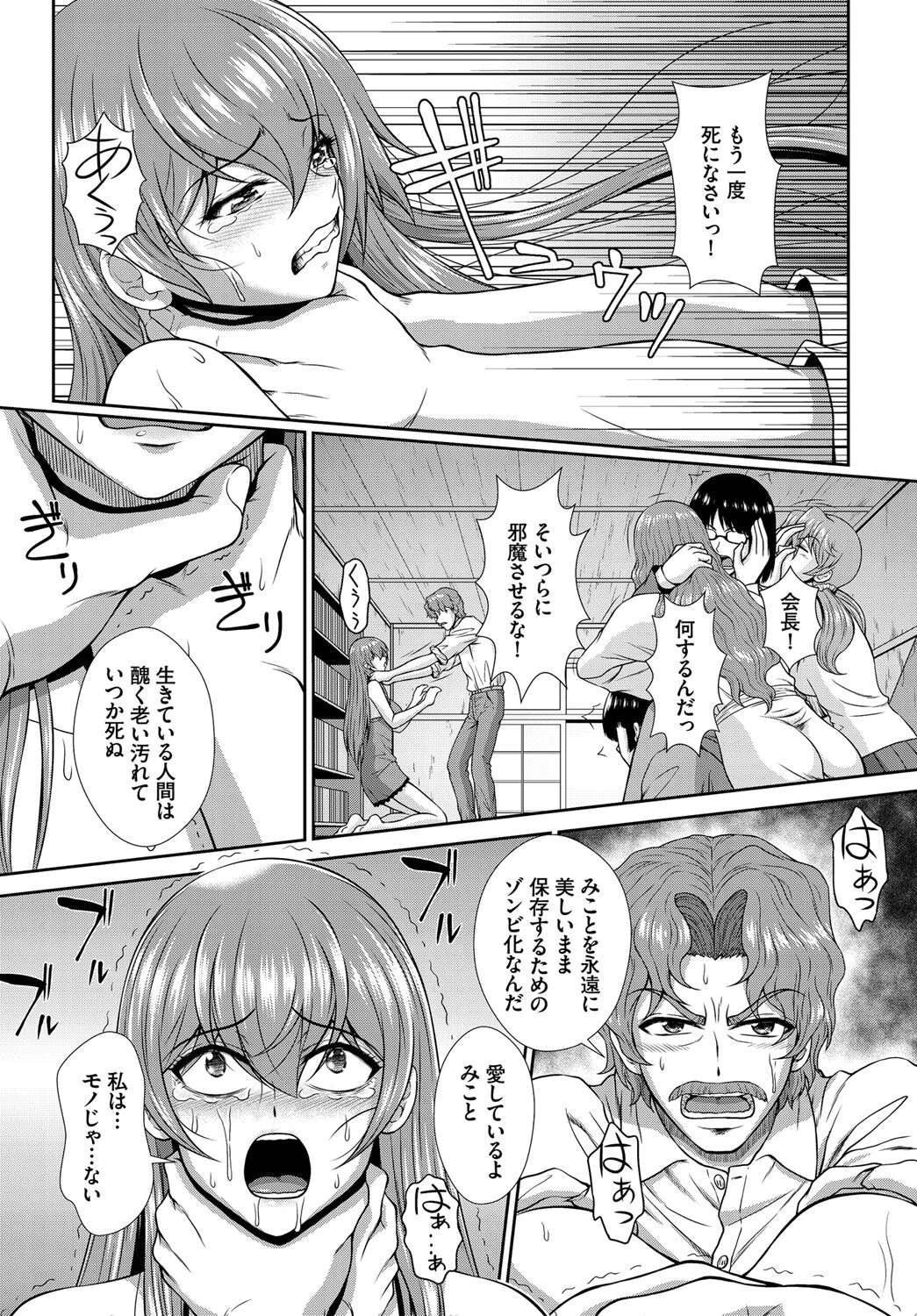 ダスコミ vol.23ページ26